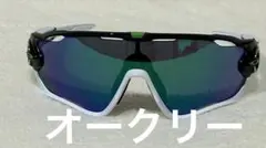 OAKLEY JAWBREAKER CAVENDISH EDITION プリズム