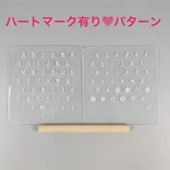 ハートマーク有りパターン　新品 レザークラフト　刻印クリアシートと打ち具のセット