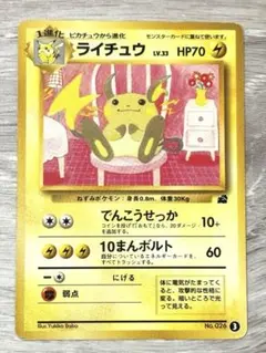 ライチュウ 旧裏 イントロパック No.26 ③ フシギダネマーク LV.33 ライチュウ 旧裏 イントロパック No.26 LV.33 - メルカリ