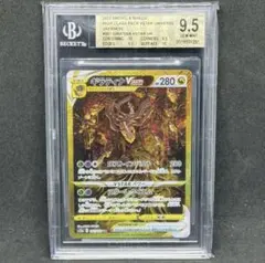 PSA10 ギラティナVSTAR UR S12a VSTARユニバース - メルカリ