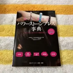 2025年最新】願いを叶える石の人気アイテム - メルカリ