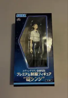 碇シンジ　フィギュア