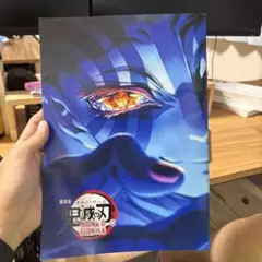 劇場版　鬼滅の刃　無限城編 入場者特典