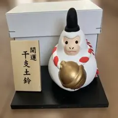 未使用新品 縁起置物 願いを空へ届ける風船うさぎ 「浮卯船」ふうせん