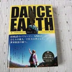 EXILE USA　DANCE EARTH書籍＆DVDセット