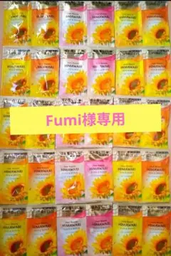 ディアボーテ　HIMAWARI オイルイン　シャンプー＆リンス　30個セット