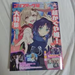 【よふかしのうた新連載】週刊少年サンデー2019年 39号 週刊少年サンデー 2019年 39号 コトヤマ 新連載 よふかしのうた - メルカリ