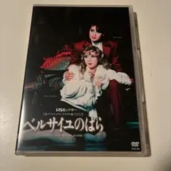 宝塚 月組 ベルサイユのばら オスカル編 DVD 涼風真世 天海祐希 - メルカリ