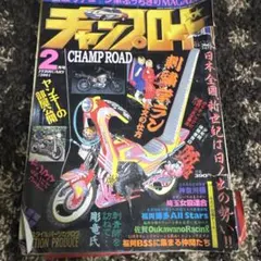 ライダーコミック 1992年2月号 - メルカリ