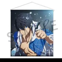 Free!　遙　タペストリー