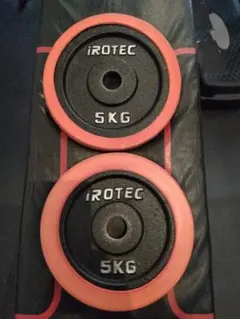 （送料無料）iROTEC 5KG ダンベルプレート 2枚セット