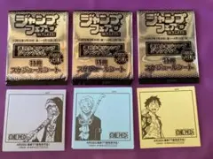 JUMP FESTA '15 限定特典日程表 ONE PIECE 3種+贈品