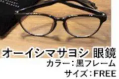 オーイシマサヨシ ミュージシャン