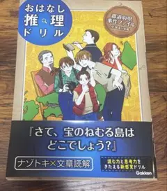都道府県事件ファイル 小学4～6年