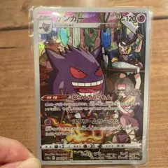 C*C様 ゲンガーCHR PSA10 PSA10鑑定済〕ゲンガー【CHR】{074/071}