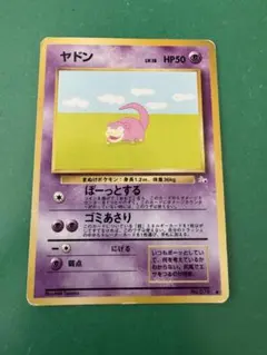 ヤドン ○ 第3弾拡張パック 化石の秘密 - メルカリ