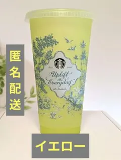 2026ミステリーカラーチェンジングリユーザブルコールドカップ　イエロー