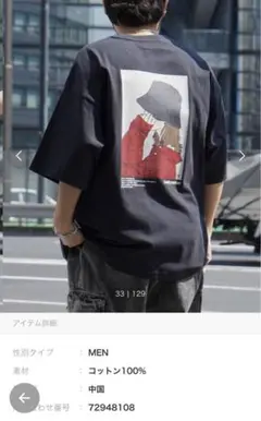 【ILLs】バックプリント コットンTシャツ Mサイズ ブラック