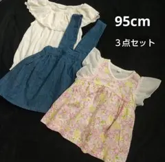 ３点セット♡西松屋 95cm 花柄&ホワイトのトップス ジャンパースカート