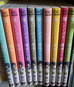 履いてください、鷹峰さん 1巻〜11巻(11冊)セット 超美品、全巻帯