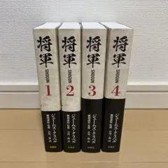 2026年最新】shogun 真田広之の人気アイテム - メルカリ