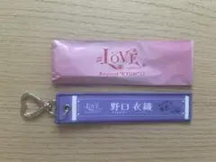 LOVE 国立 野口衣織 マフラータオルキーホルダー イコラブ - メルカリ