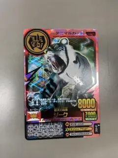 2025年最新】ジーク アニマルカイザーの人気アイテム - メルカリ