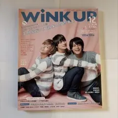 WINK UP 2019年12月号 平野紫耀 永瀬廉 高橋海人