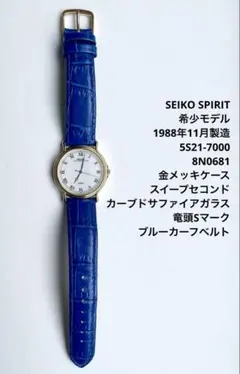 2本セットSEIKO5 SNKK43 SNKK47 自動巻き 裏スケルトン稼働品 - メルカリ