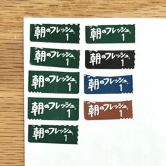 2026年最新】クリアアサヒ 応募シールの人気アイテム - メルカリ