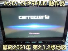 s 訳あり 最終2019年版 カロッツェリアAVIC-HRZ099動作品本体のみ s 最終2019年版 カロッツェリア HDDナビ AVIC-HRZ099本体のみ - メルカリ