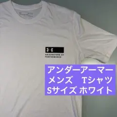 【美品】アンダーアーマー　Tシャツ メンズ　S ホワイト　白　速乾　無地のサムネイル