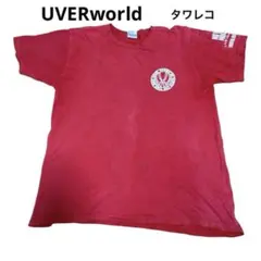 2026年最新】UverWORLD 男祭り tシャツ 2023の人気アイテム - メルカリ
