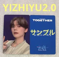 TXT TOGETHER YIZHIYU2.0 ヨンジュン