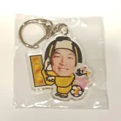 マツケンアクリルキーホルダー　椎橋