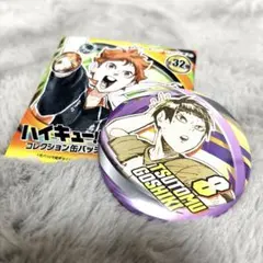 ハイキュー!!コレクション缶バッジ　FUN 五色工