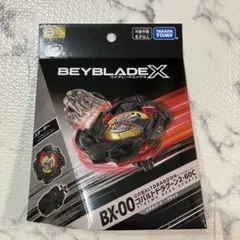 限定 BEYBLADE Xドランソード コバルトドラグーン SET 戰鬥陀螺 - メルカリ