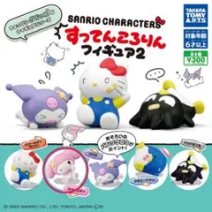 サンリオ　すってんころりん　マイメロ