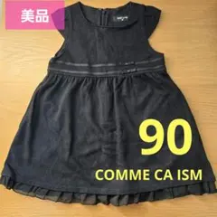 美品♡COMME CA ISM 90 ノースリーブワンピース フォーマル