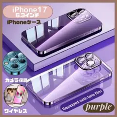 ☆SALE☆iPhone17 ケース 耐久性 シンプル パープル