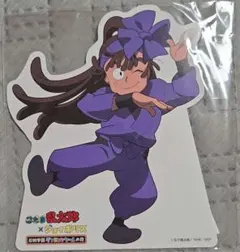 忍たま乱太郎 潮江文次郎 ミニスタンドPOP ジョイポリス - メルカリ