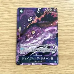 2025年最新】ジェイガルシア・サターン聖 Rパラレルの人気アイテム