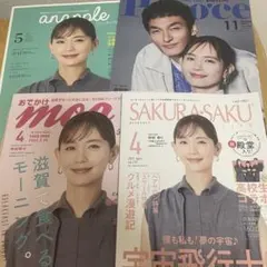 中村ゆり 表紙 フリーペーパー