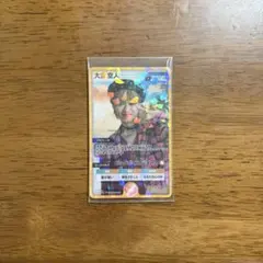 原因は自分にある。大倉空人 KIRAKIRA GNJB ARトレカ