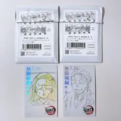 鬼滅の刃 ムービーチケット風コレクションカード