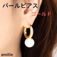 パールピアス ゴールド インポート フープ キャッチレス パーティー 結婚式