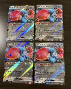 【ポケカ】ミミズズex 4点セット