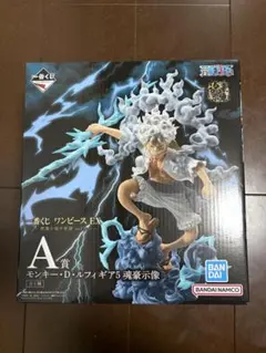 ワンピース　一番くじ　フィギュア　ルフィ