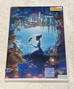 プリンセスと魔法のキス DVD ディズニー　アニメ　レンタル落ち　プリンセス