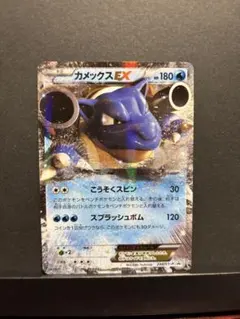 2543 ポケカ 夏休みプレゼントキャンペーン プロモ カメックスEX 2枚 買取相場】-ポケカ-カメックスEX(RR)(CP6-021-087)【Cardshop Serra】